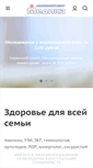 Mobile Screenshot of medika-vrn.ru