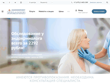 Tablet Screenshot of medika-vrn.ru